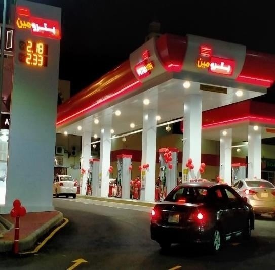 PETROMIN FUEL STATION